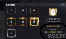 ss1赛季手册最新爆料