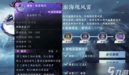 逆水寒独珍装备最新爆料,神秘属性曝光，江湖风云再起