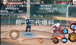 最新秽土二代技能爆料