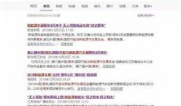 南京电台爆料新闻,揭秘某重大事件背后真相