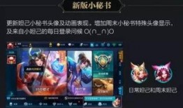 最新王者荣耀爆料,神秘英雄登场，战局再掀风云