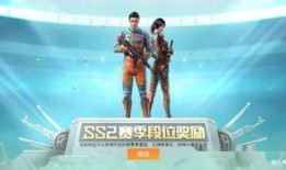 ss1赛季手册最新爆料