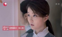 欢乐颂2在线观看35,情感纠葛升级，命运抉择揭晓