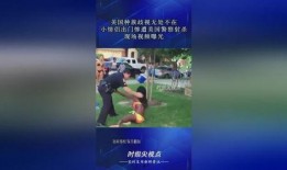 美国情侣爆料视频,真实生活片段引发热议