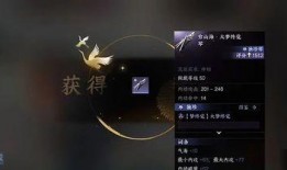 逆水寒独珍装备最新爆料,神秘属性曝光，江湖风云再起