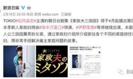 文春爆料最新新闻事件,揭秘最新热点事件内幕