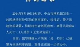 梅州八卦爆料案件最新消息,案情反转，疑点重重揭晓