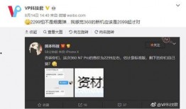 360最新爆料,深度解析网络安全新动态