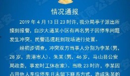公安机关新闻爆料流程规定,公安机关新闻爆料流程规范解读