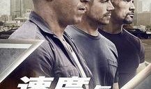 速度7在线观看,在线观看速度与激情的极致体验