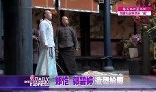 郑凯爆料宋茜视频播放全集