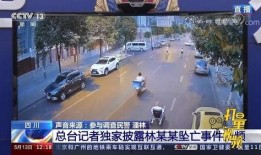 记者最新爆料事件视频,记者最新爆料事件视频引发社会热议