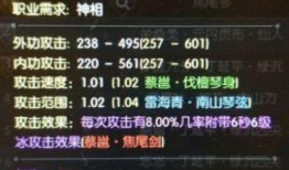 逆水寒最新爆料装备,装备升级，江湖再起风云