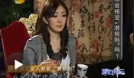 杨幂潜规视频在线观看,潜规则真相揭秘