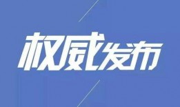 招远新闻爆料,揭秘当地神秘事件背后真相