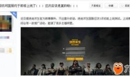 吃鸡新活动爆料最新消息