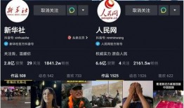 抖音最新爆料新闻报道