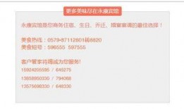 永康市新闻爆料帮忙电话号码,[电话号码]