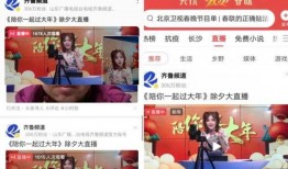 齐鲁台直播在线观看,实时掌握山东新闻动态，尽享精彩直播盛宴