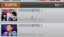 江苏直播在线直播观看,实时畅享精彩直播盛宴