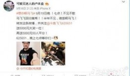 陈湜微博爆料最新消息