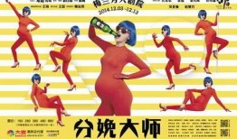 分娩大师电影在线观看