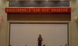 泉州教育部最新爆料新闻