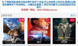 920在线观看,揭秘热门剧集背后的精彩故事