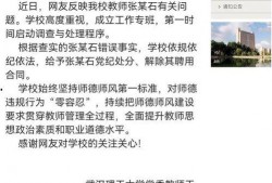 大瓜爆料教授视频