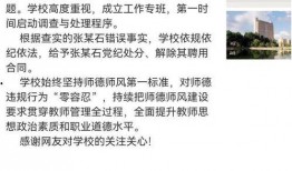 大瓜爆料教授视频