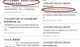 今日头条百度爆料,百度最新动态大揭秘！