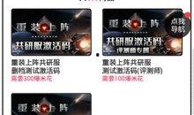 重装爆料解析视频大全,深度揭秘游戏幕后秘密