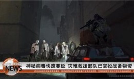 重生边缘最新爆料视频下载,揭秘最新爆料视频背后的惊人真相