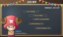 热血航线最新爆料索隆,剑士的冒险再启航