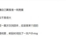 圈内匿名爆料是什么,圈内匿名爆料背后的真相与影响