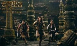 鬼吹灯电影在线观看,探寻古墓宝藏，揭秘神秘传说