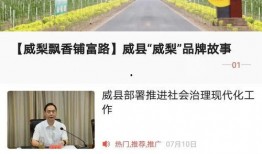 威县爆料最新新闻网络,聚焦民生热点事件追踪