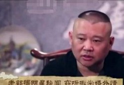 郭德纲爆料娱乐圈视频,独家爆料视频曝光惊人真相