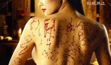 邪降在线观看,惊悚在线，揭秘恐怖真相