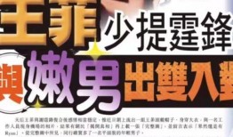圈内爆料说,揭秘娱乐圈不为人知的幕后故事