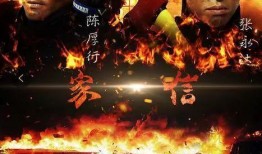 牺牲微电影在线观看,致敬平凡英雄的壮丽篇章