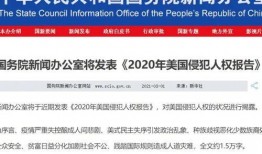 美国爆料新消息视频播放,揭秘惊人内幕