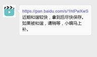圈内爆料合集百度云下载,揭秘热门事件幕后真相
