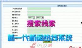 兰州新闻爆料热线电话,共建和谐家园