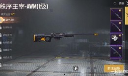 和平精英爆料最新特效枪,特效枪震撼登场，视觉盛宴等你来体验！