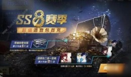 ss8最新活动爆料,揭秘神秘任务，等你来挑战！