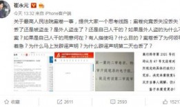 田惠宇微博爆料视频,揭秘事件背后真相