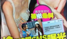 爆料欧神与小三的恋情视频,小三视频引发舆论热议