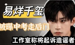 爆料男明星被起诉的视频,真相揭露，娱乐圈风云再起