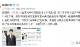 文春爆料最新新闻事件,揭秘最新热点事件内幕